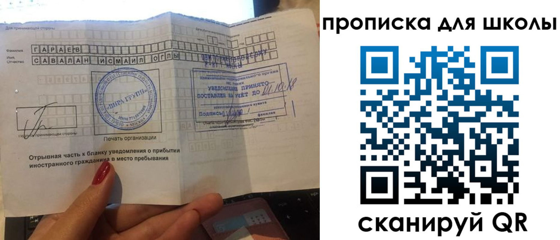 временная регистрация для всех в Боготоле