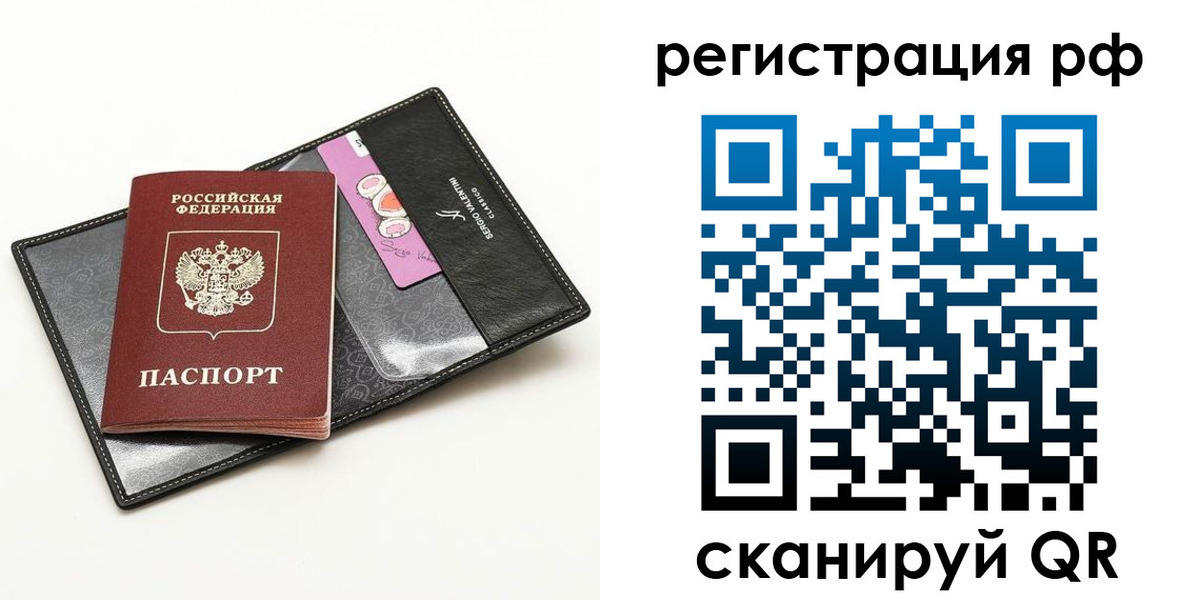 где прописаться в Боготоле