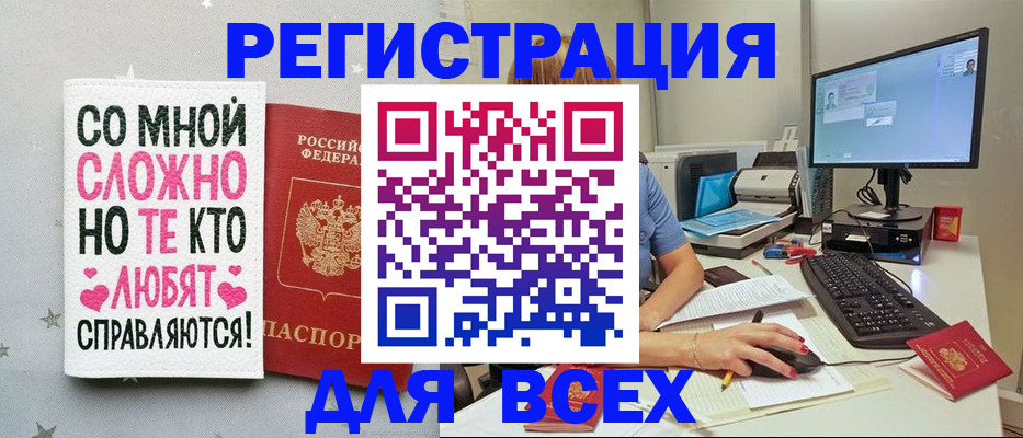 прописка в квартире в Боготоле