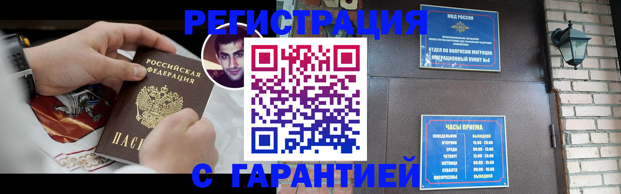 прописка регистрация в Боготоле