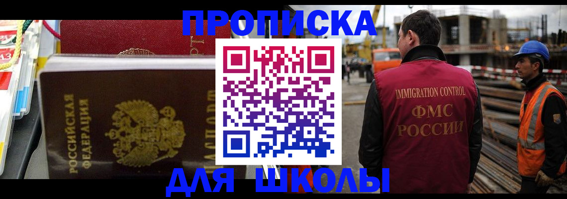 временная регистрация гарантия в Боготоле