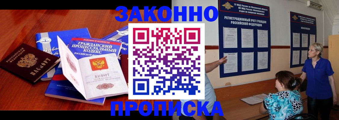 прописка поиск в Боготоле