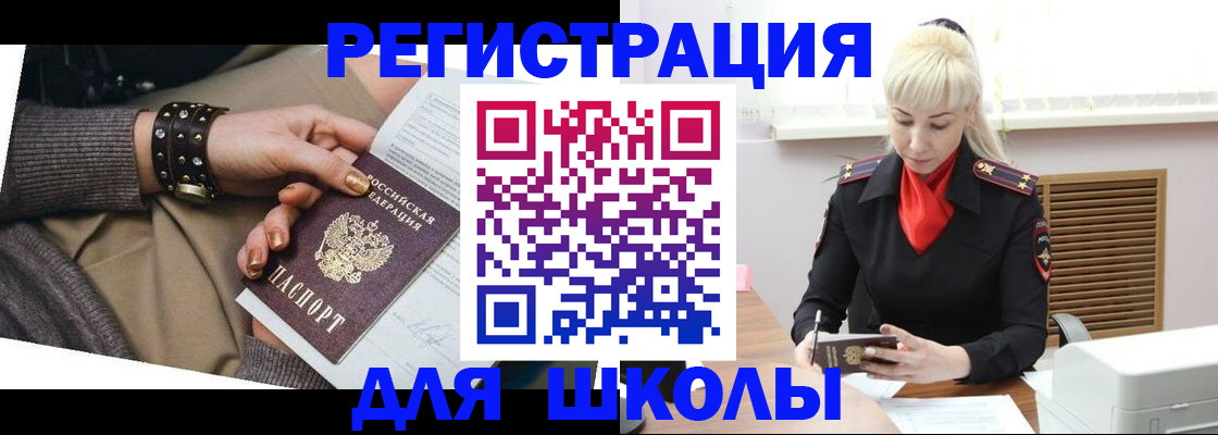 прописка поиск в Боготоле