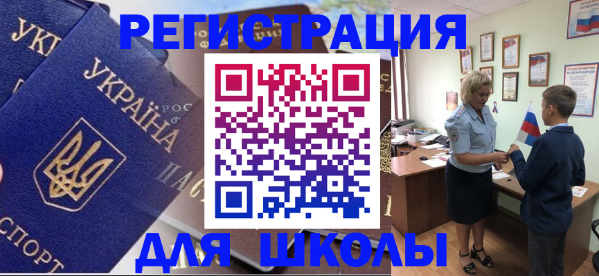 прописка в Боготоле
