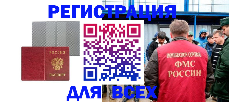 найти адрес прописки в Боготоле